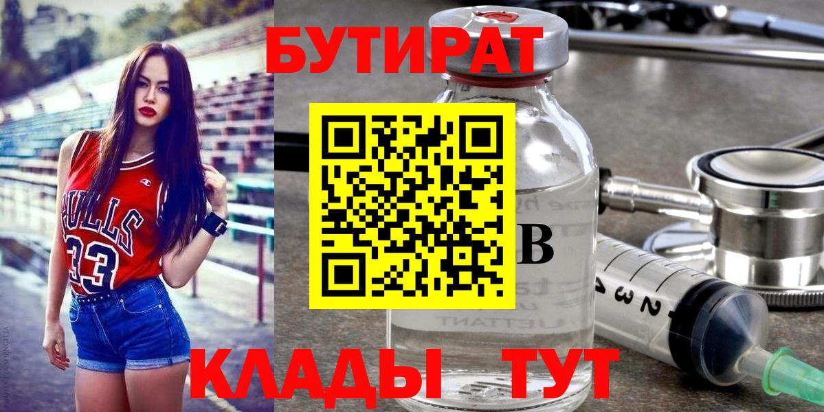 Вышний Волочёк  Бутират Butirat  Вход с VPN 