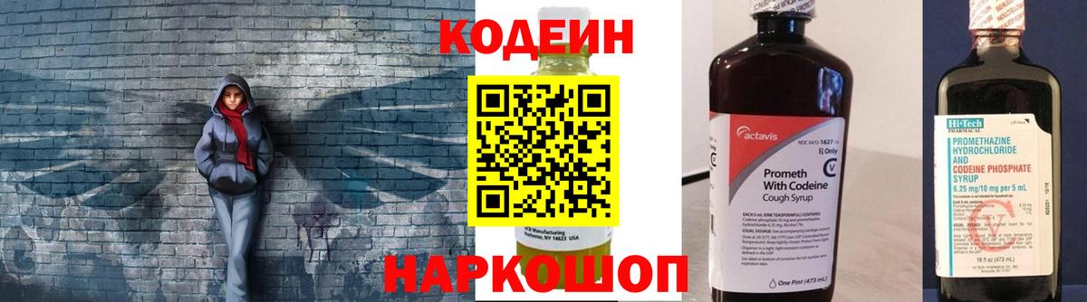 Галлюциногенные грибы Вышний Волочёк
