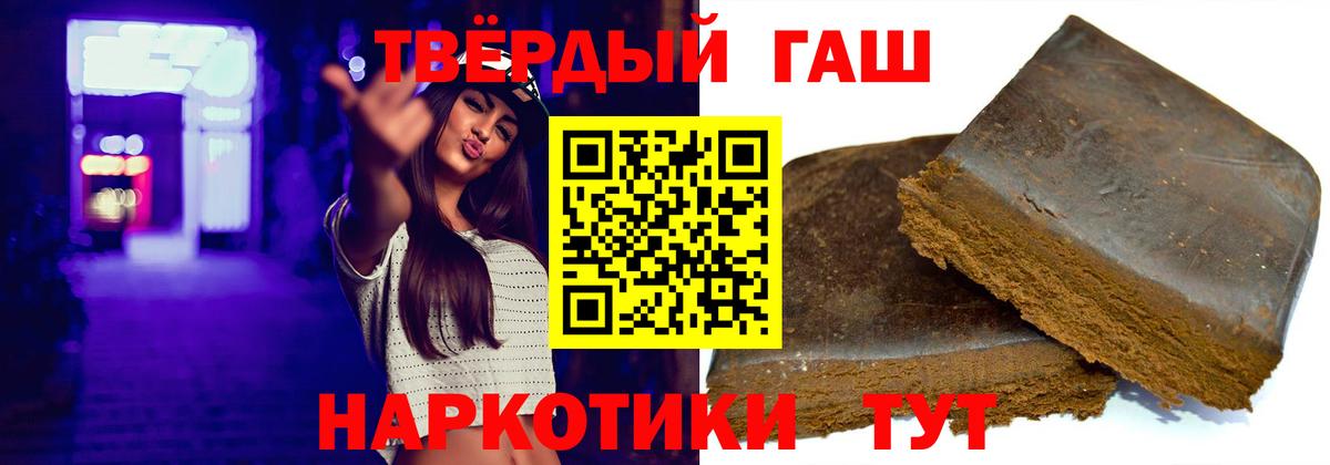 ГАШ  Гашиш Ice-O-Lator  Вышний Волочёк  Вход с VPN  ГАШ hashish 