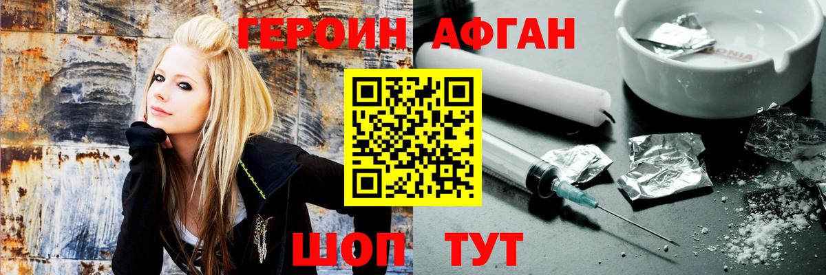 Героин  Героин белый  Вход с VPN  Вышний Волочёк 