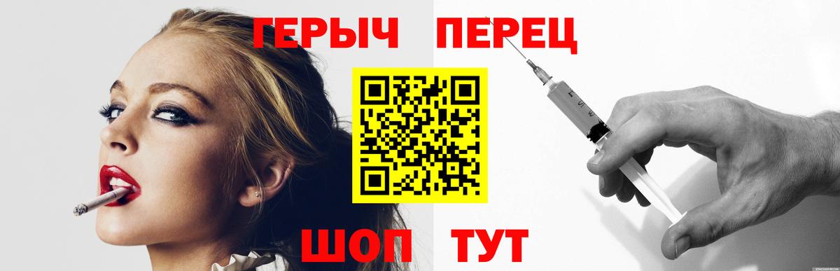 Героин VHQ Вышний Волочёк