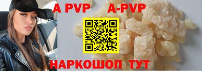 ALPHA PVP Апрелевка