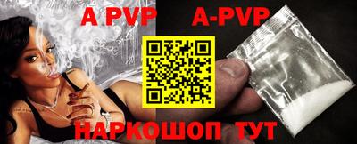 ALPHA PVP Апрелевка