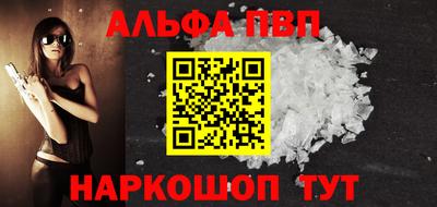 ALPHA PVP Апрелевка