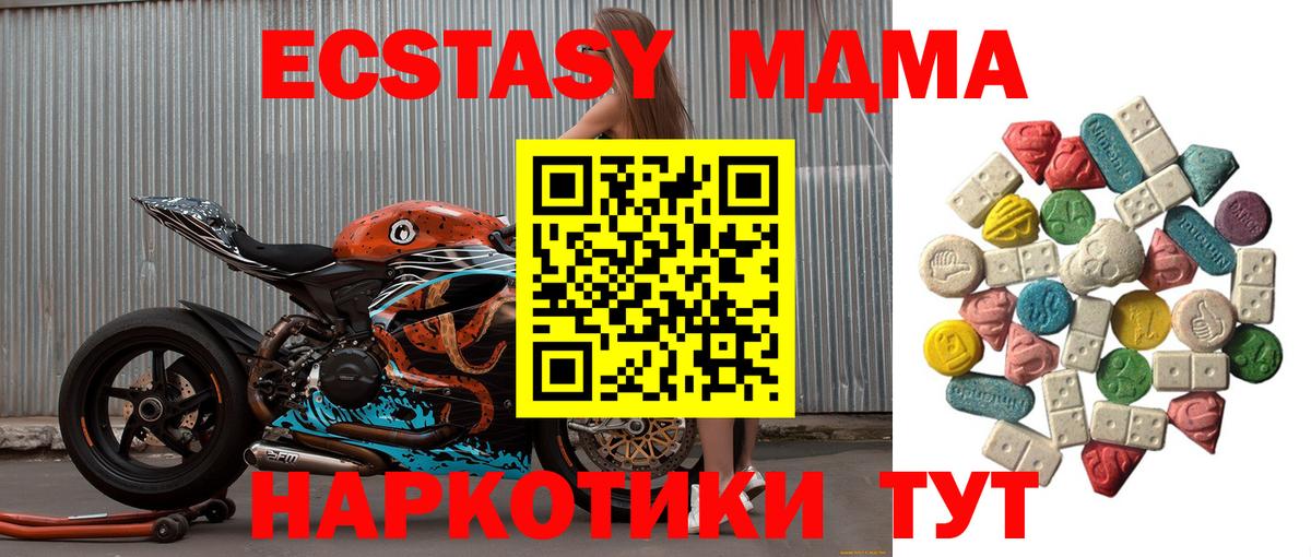MDMA VHQ  МДМА молли  Вход с VPN  Вышний Волочёк 