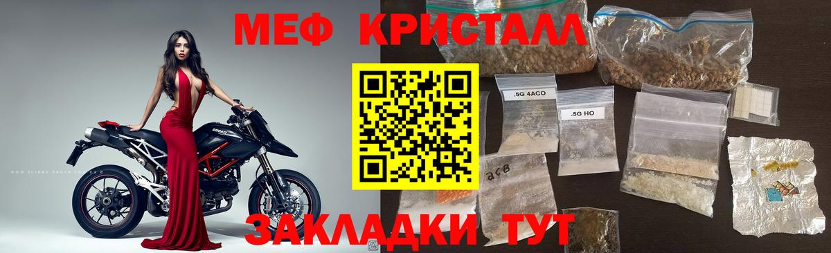 МЕФ mephedrone  МЯУ-МЯУ  МЕФ  Вышний Волочёк  Вход с VPN  Меф VHQ 