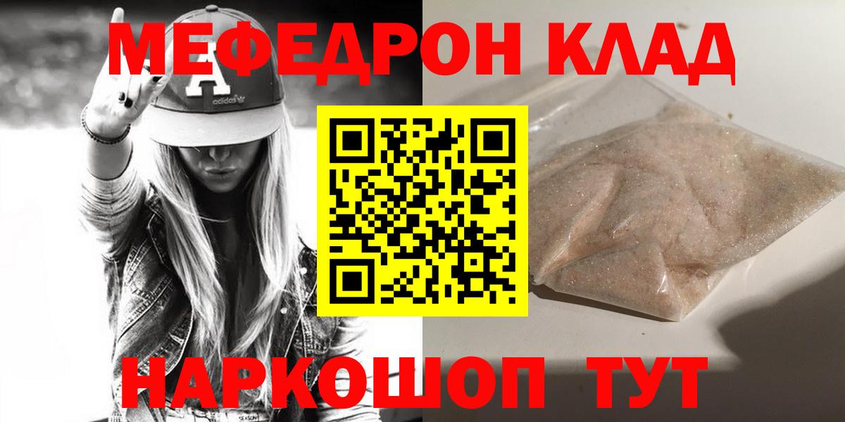 Мефедрон кристаллы Вышний Волочёк
