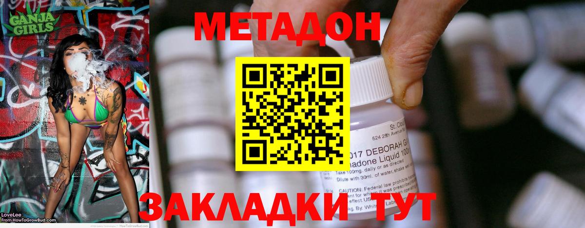 МЕТАДОН мёд Вышний Волочёк