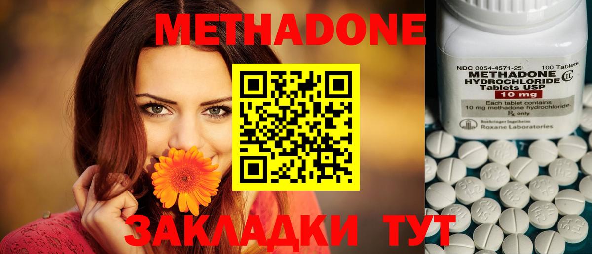 Вышний Волочёк  Метадон белоснежный  Вход с VPN 