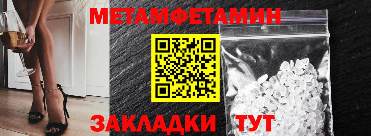 Вышний Волочёк  МЕТАМФЕТАМИН мет  Вход с VPN 