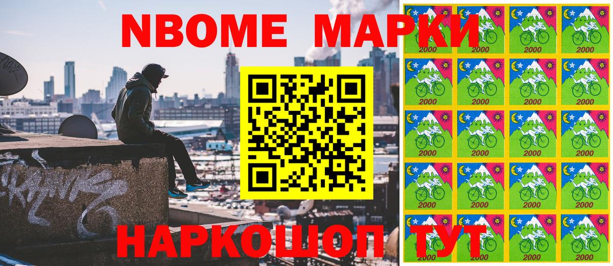 Наркотические марки 1,5мг Вышний Волочёк
