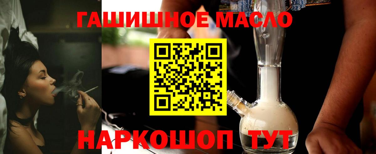ТГК вейп с тгк Вышний Волочёк