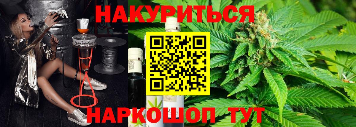 Марихуана White Widow  Бошки марихуана Amnesia  Марихуана SATIVA & INDICA  Вход с VPN  Вышний Волочёк 